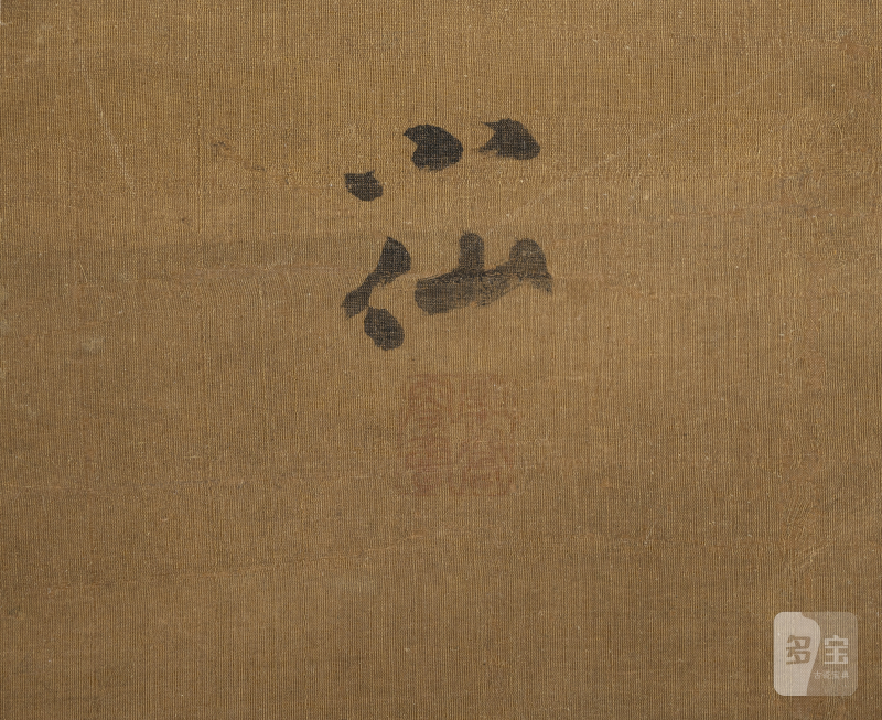 A Daoist and a woman with a child in a boat - 图3
